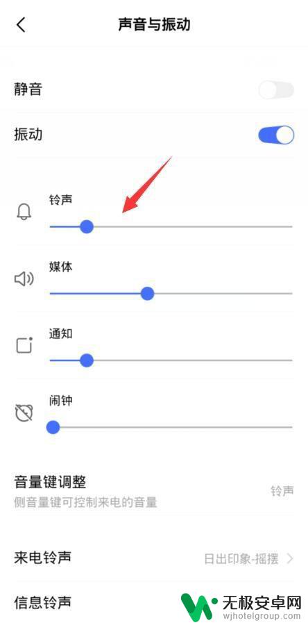 vivo手机铃声声音太小怎么办?教你一招 vivo手机通话声音小怎么解决