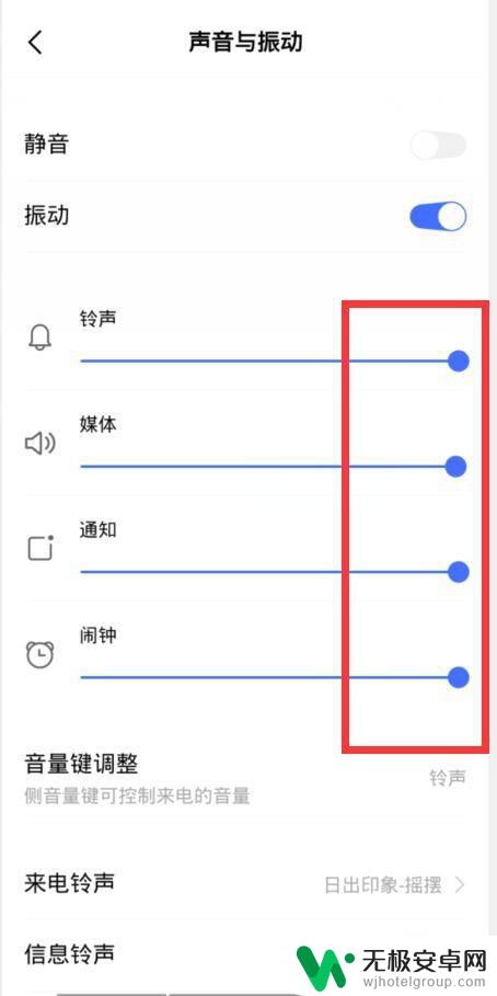 vivo手机铃声声音太小怎么办?教你一招 vivo手机通话声音小怎么解决