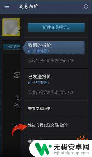 steam怎么获取好友的交易链接 Steam交易链接查看方法（PC和手机）