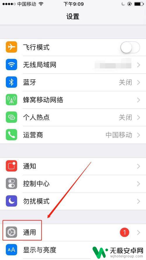 苹果手机如何知道是全网通 怎样看iPhone是否支持全网通网络