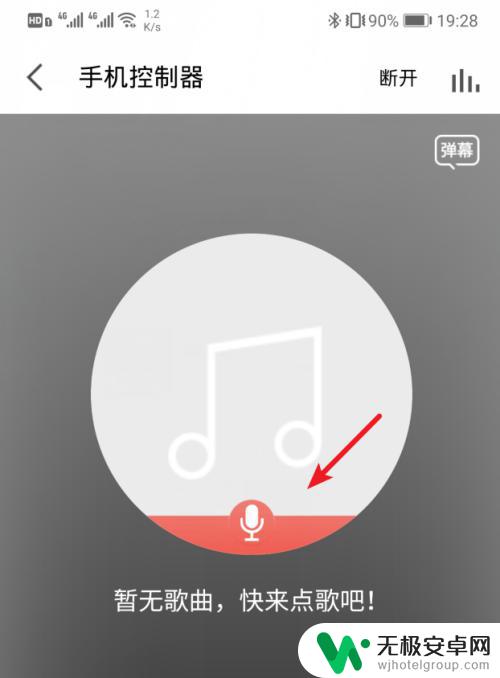 全民k歌怎么用手机当话筒 全民k歌tv版手机麦克风使用指南