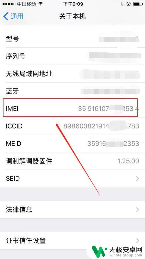 苹果手机如何知道是全网通 怎样看iPhone是否支持全网通网络