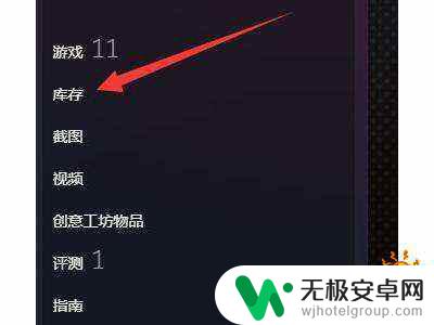 steam怎么获取好友的交易链接 Steam交易链接查看方法（PC和手机）