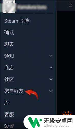 steam怎么获取好友的交易链接 Steam交易链接查看方法（PC和手机）