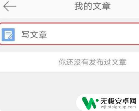 手机怎么发长微博大于140 怎样发布超过140个字的微博