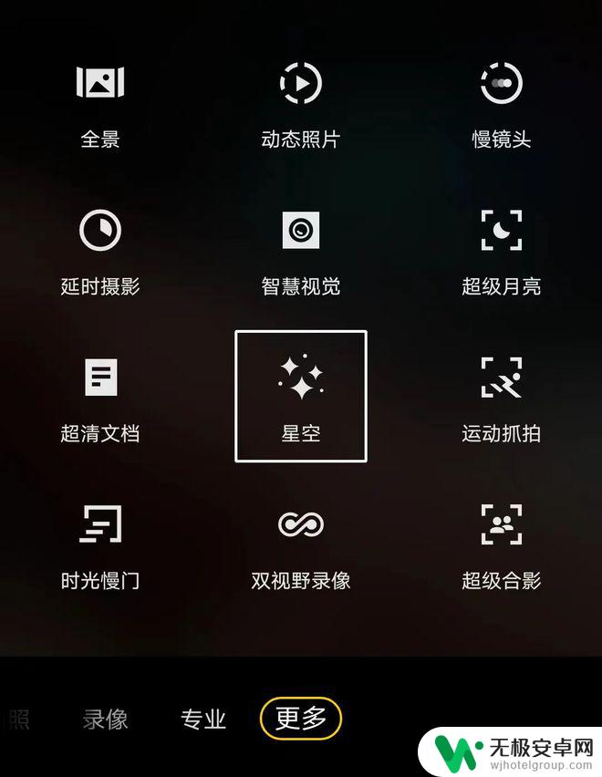 怎么拍星星用手机vivo vivo X90 Pro 星空拍摄全攻略