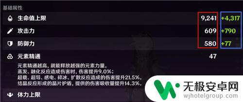 原神攻击力加成是基础攻击力吗 如何提升原神角色的基础攻击力和攻击力