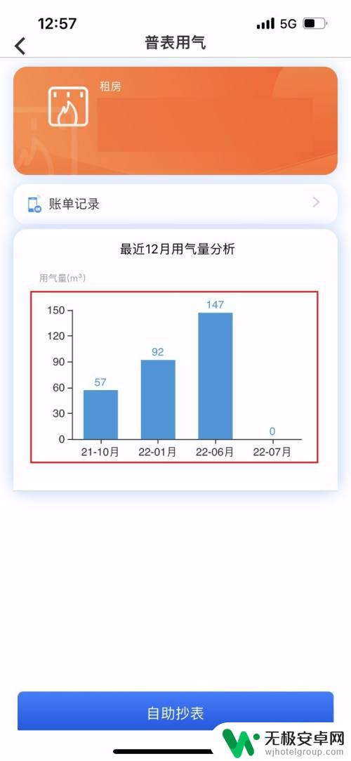 北京燃气卡怎么查余额 如何查看北京燃气每月用气情况