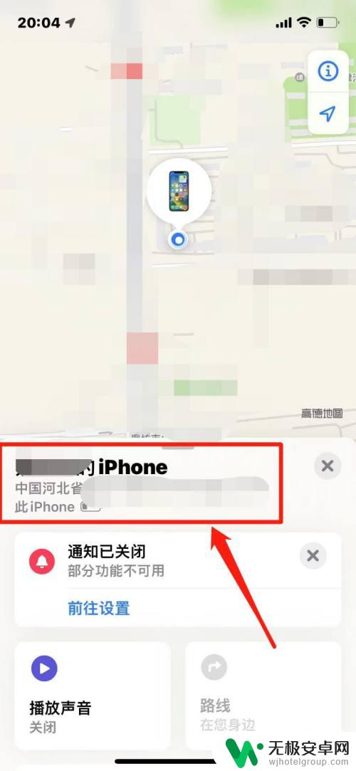 苹果手机怎么看位置 如何追踪丢失的苹果手机位置