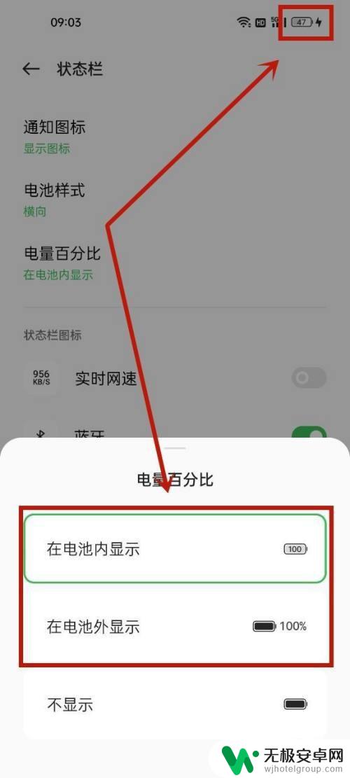 oppoa58x电池怎么显示百分比 oppoa58x电量百分比显示设置方法