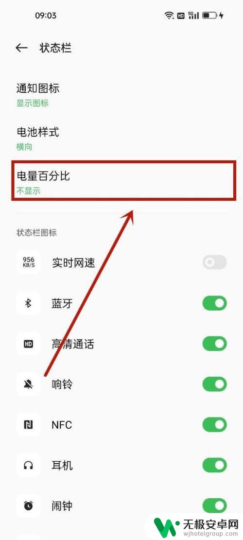 oppoa58x电池怎么显示百分比 oppoa58x电量百分比显示设置方法