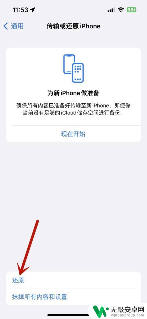 用另一部手机能解决苹果停用,但没有wifi iPhone无法连接WiFi其他手机能连上