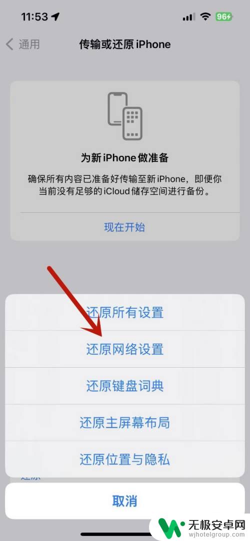 用另一部手机能解决苹果停用,但没有wifi iPhone无法连接WiFi其他手机能连上