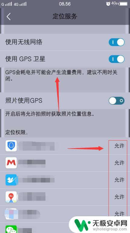 手机如何设置农村地图定位 如何在手机上开启GPS卫星定位功能