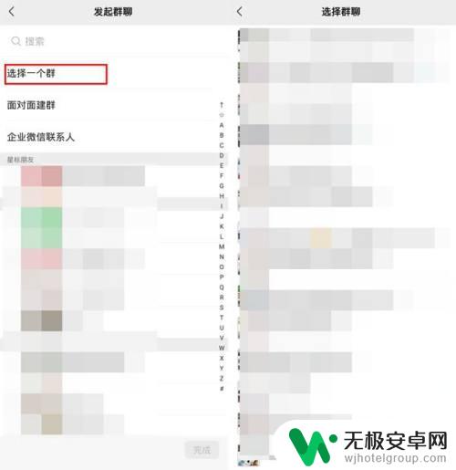 新换手机微信群聊怎么找 换手机了微信群不见了怎么解决