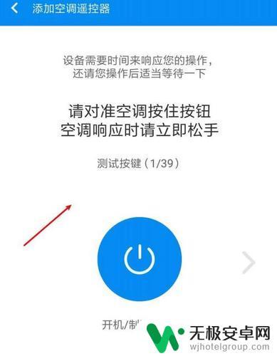 红米手机开空调如何操作 红米note10空调开启步骤