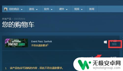 steam的购物车如何移除 steam购物车怎么清空