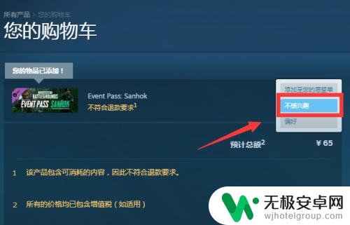 steam的购物车如何移除 steam购物车怎么清空