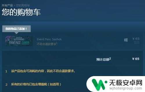 steam的购物车如何移除 steam购物车怎么清空