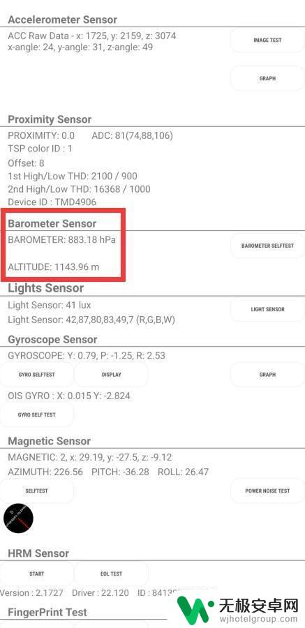 手机气密如何查看 三星手机气密性检查步骤