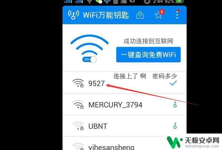 wifi怎样破解别人家的wifi密码 如何破解wifi密码