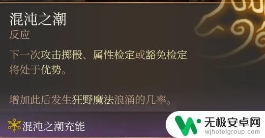 博德之门3魔能爆流派 《博德之门3》邪术师魔能爆构筑技巧