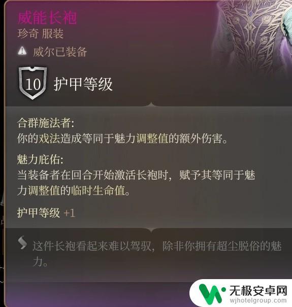 博德之门3魔能爆流派 《博德之门3》邪术师魔能爆构筑技巧