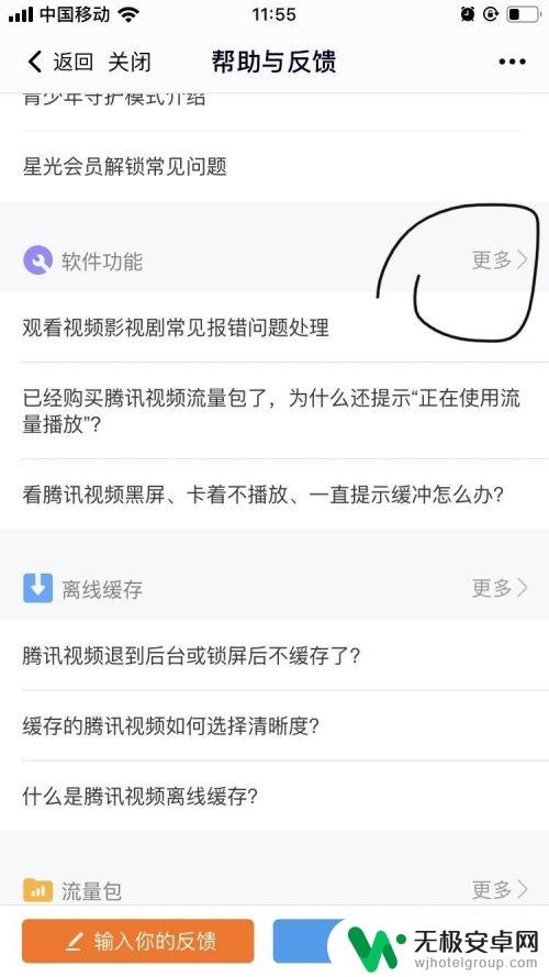 华为手机如何开通腾讯直播 腾讯视频直播开通方法