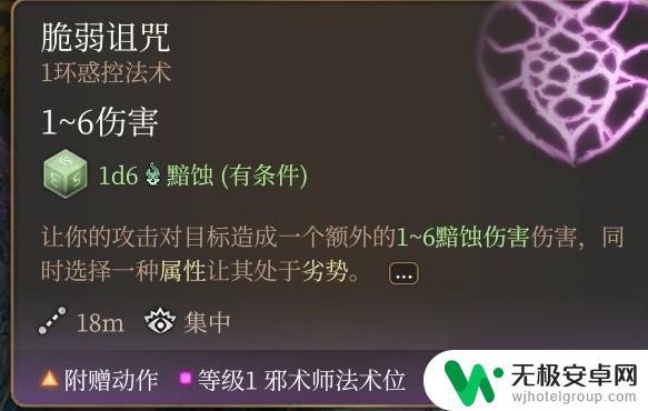 博德之门3魔能爆流派 《博德之门3》邪术师魔能爆构筑技巧