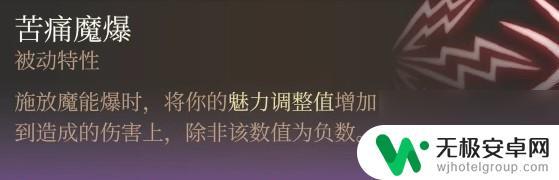 博德之门3魔能爆流派 《博德之门3》邪术师魔能爆构筑技巧