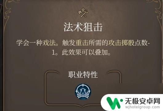 博德之门3魔能爆流派 《博德之门3》邪术师魔能爆构筑技巧