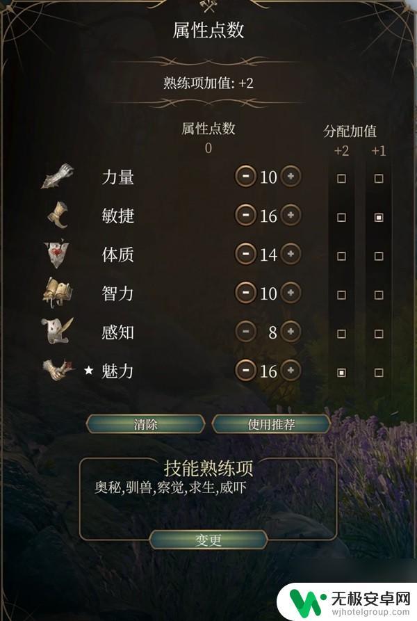 博德之门3魔能爆流派 《博德之门3》邪术师魔能爆构筑技巧