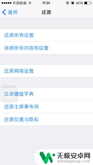 爱思助手wifi连接不上 iPhone无法连接到无线网络怎么办