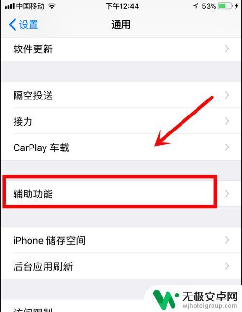 苹果手机怎么设置圆豆豆 iphone小圆点设置步骤