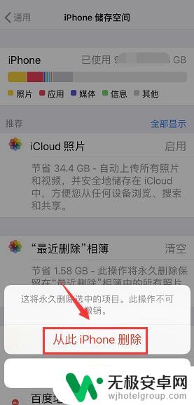 苹果手机进水如何清理内存 iPhone清理内存的方法和步骤