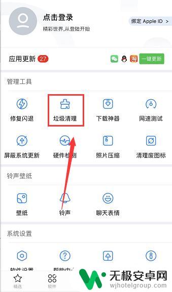 苹果手机进水如何清理内存 iPhone清理内存的方法和步骤