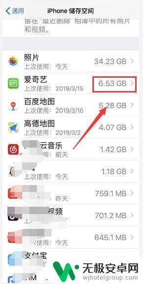 苹果手机进水如何清理内存 iPhone清理内存的方法和步骤