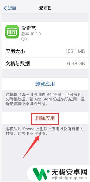 苹果手机进水如何清理内存 iPhone清理内存的方法和步骤