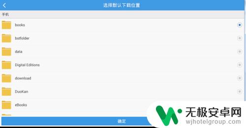 mobi文件手机用什么打开 安卓设备上如何打开mobi格式电子书