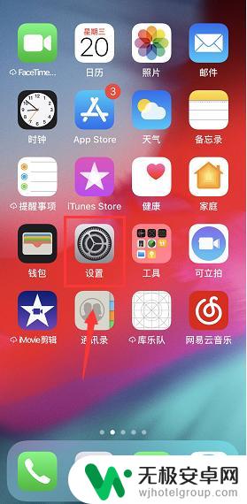 苹果手机进水如何清理内存 iPhone清理内存的方法和步骤