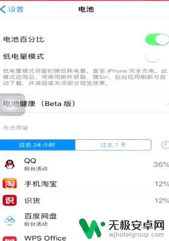 apple手机怎么显示电量 苹果手机电量显示设置