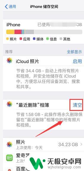 苹果手机进水如何清理内存 iPhone清理内存的方法和步骤