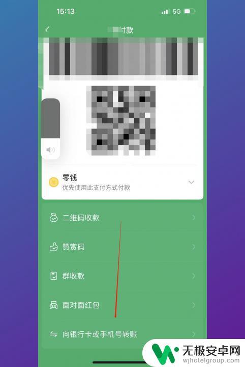 手机转账怎么转到对方卡里 手机上如何转账到他人银行卡