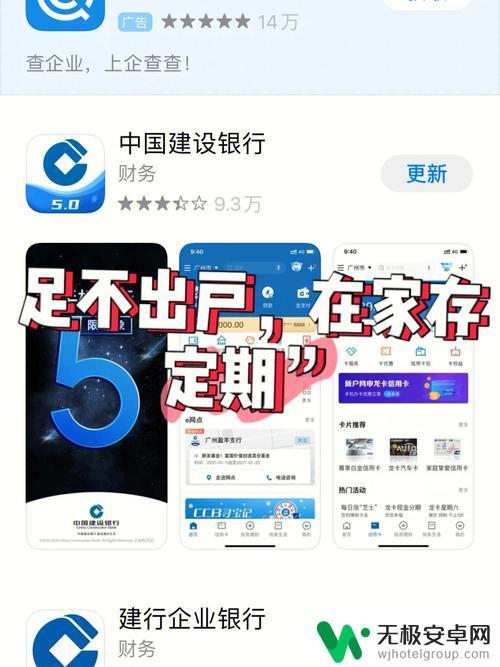 建行手机app怎么存定期 如何使用建设银行手机银行存取定期存款