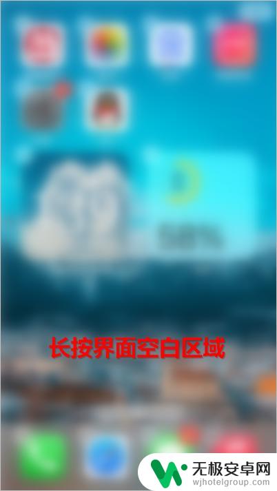 如何设置苹果手机桌面照片 iOS14怎么自定义桌面照片