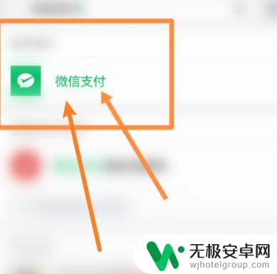 云玩原神为什么微信充值不了 云玩原神微信充值问题解决方法