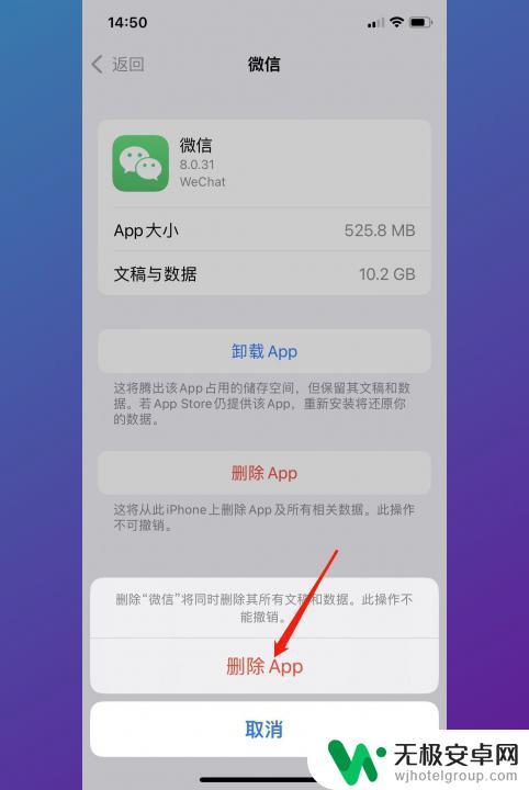 苹果手机的app怎么删除干净 苹果手机App数据清除方法