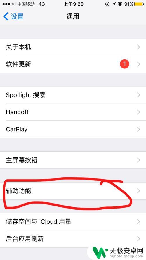 苹果手机按键怎么调出来 如何打开iPhone桌面虚拟按键