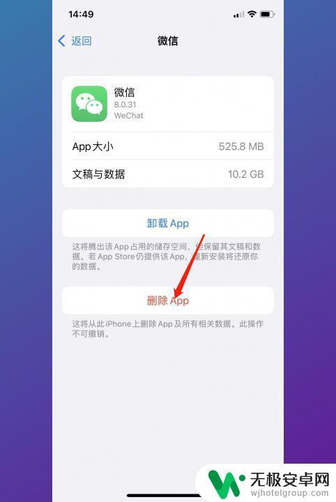 苹果手机的app怎么删除干净 苹果手机App数据清除方法