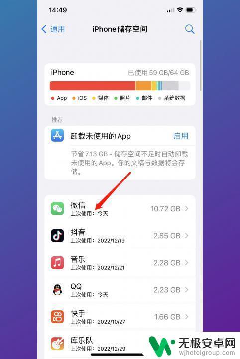 苹果手机的app怎么删除干净 苹果手机App数据清除方法